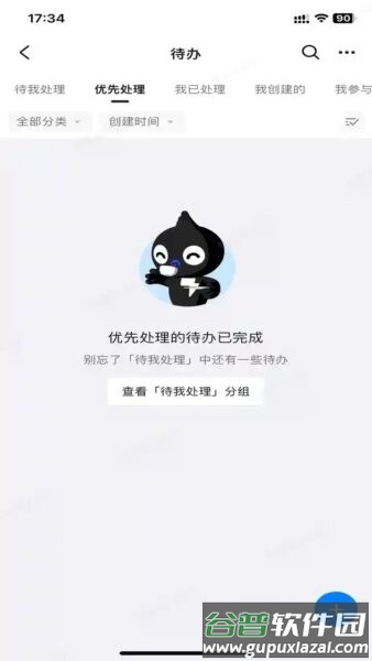 恩政通app手机版截图3
