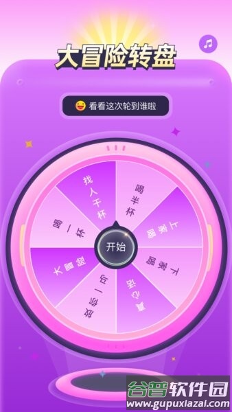转盘决定器软件截图1