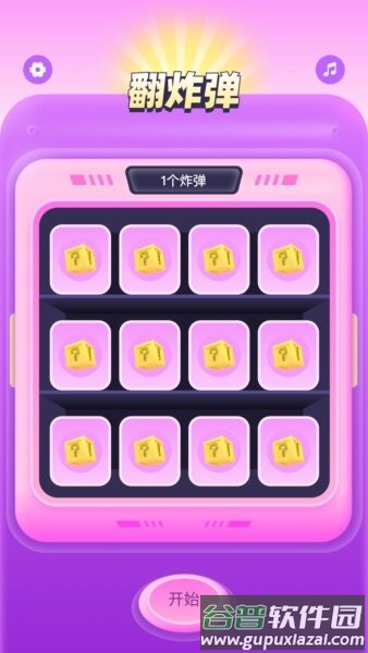 转盘决定器软件截图3