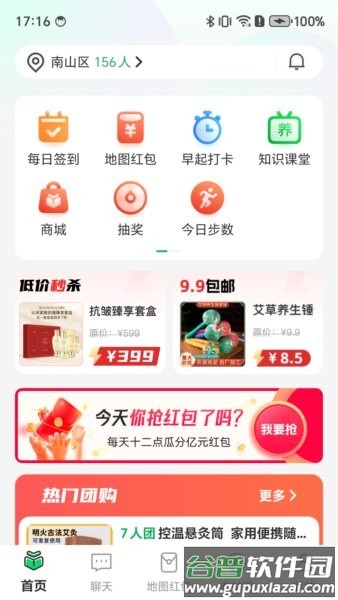 好艾多最新版本截图1