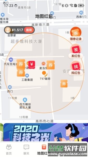 好艾多最新版本截图2