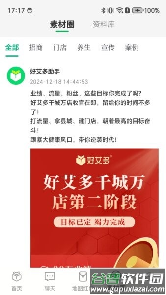 好艾多最新版本截图3