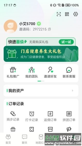 好艾多最新版本截图4