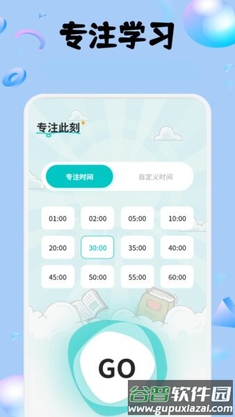 六助助手2025版截图1