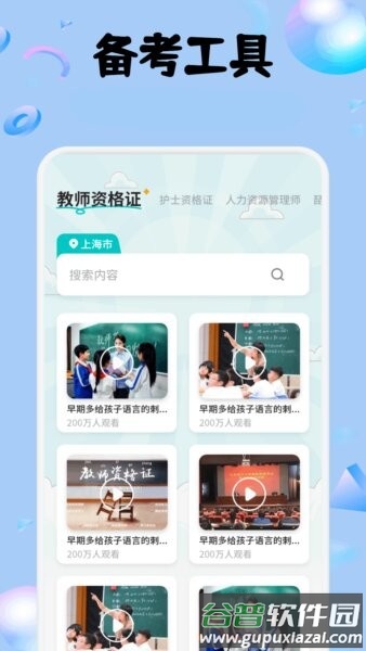 六助助手2025版截图2