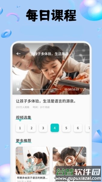 六助助手2025版截图3