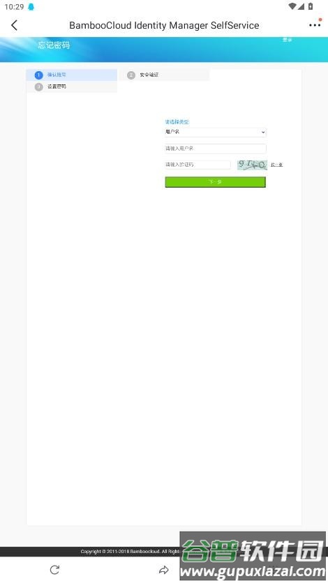 中海通app官方正版截图1