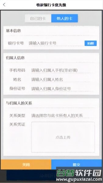 中物宝司机端截图3