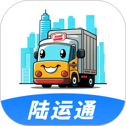 陆运通网络货运平台v1.1.8