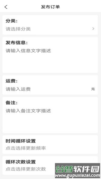 陆运通网络货运平台截图2
