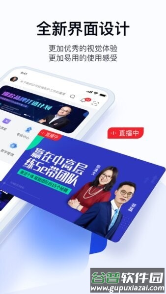 蜜雪商学最新版本截图2