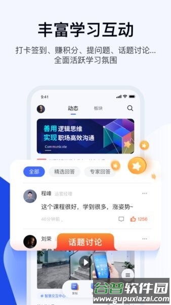 蜜雪商学最新版本截图3