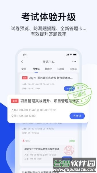 蜜雪商学最新版本截图4