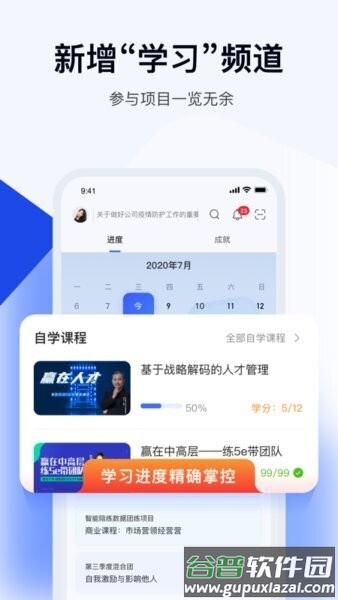 蜜雪商学最新版本截图5