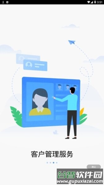 中国联通政企客户端截图1