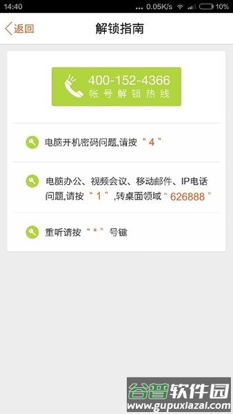 快乐平安最新版本截图2