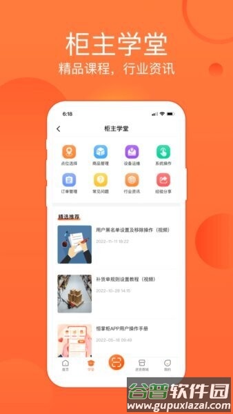 恒生活商家版官方版本截图1