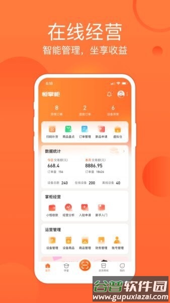 恒生活商家版官方版本截图2