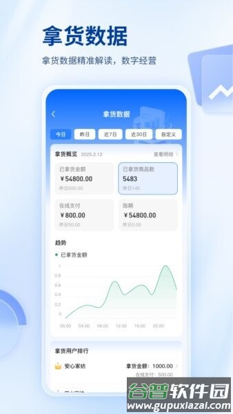 找源头商家版官方正版截图2