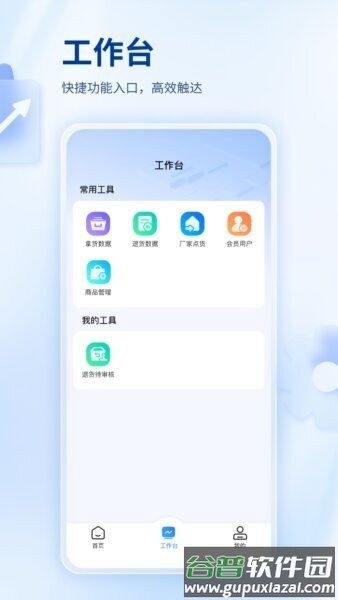 找源头商家版官方正版截图3