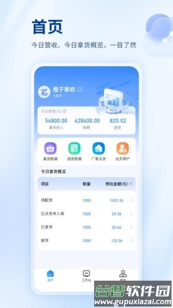 找源头商家版官方正版截图4