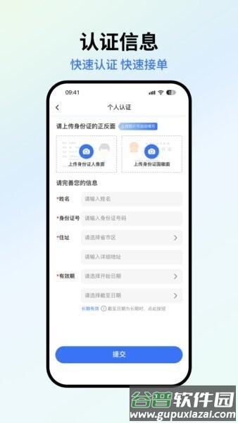 星通司机最新版本截图2