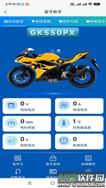 智科控制器调试软件(GEKOO)截图3