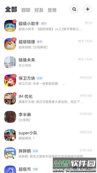 超级链接未来银行app截图1