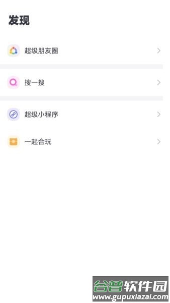 超级链接未来银行app截图2