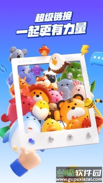 超级链接未来银行app截图3