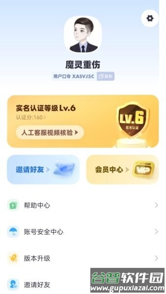 超级链接未来银行app截图4