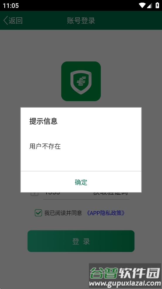 邮政安防官方最新版本截图2