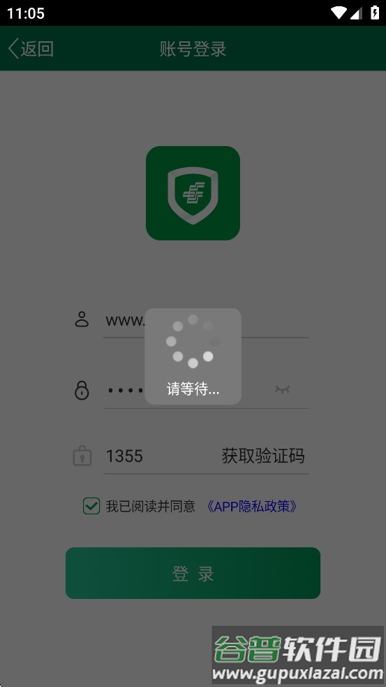 邮政安防官方最新版本截图3