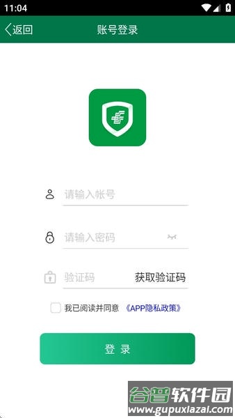 邮政安防官方最新版本截图4