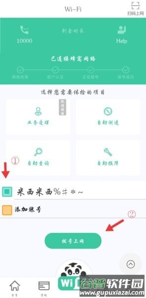 掌上巴职软件截图2
