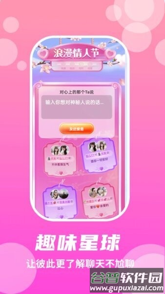 兔呼最新版本截图1