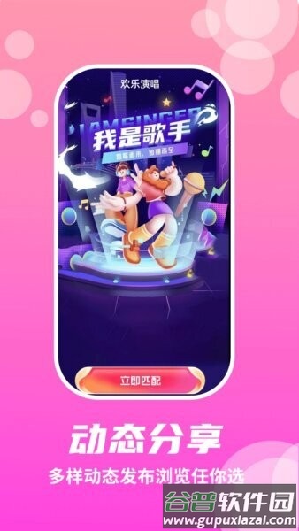 兔呼最新版本截图2