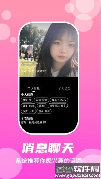 兔呼最新版本截图3