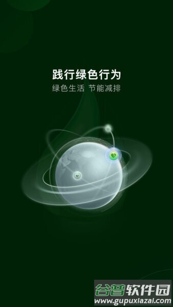 一起益事最新版本截图1