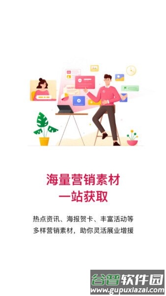 友邦领航手机版截图3