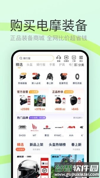 电摩范模拟器截图2