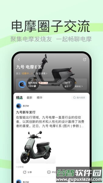 电摩范模拟器截图3