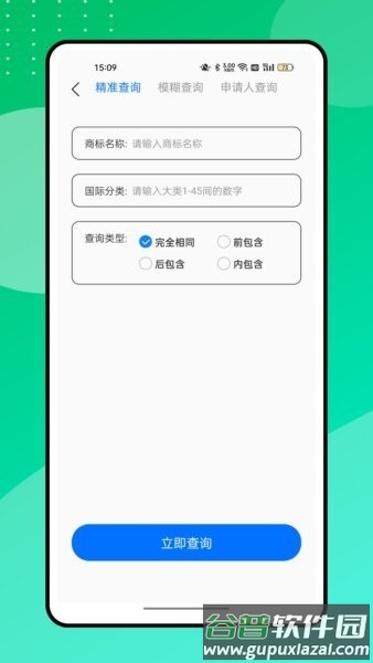 营商通最新版本截图1