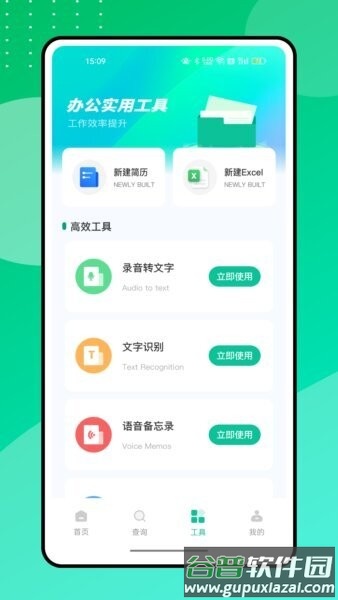 营商通最新版本截图3