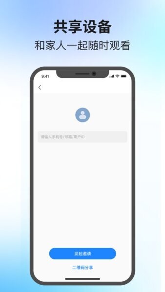 易可视官方正版截图2