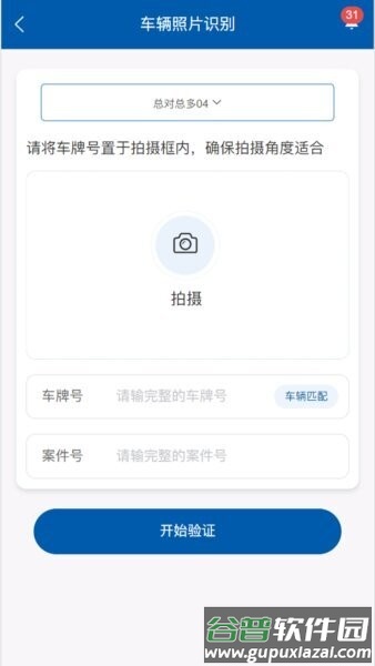 太伙伴最新版本截图1