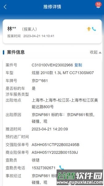 太伙伴最新版本截图2