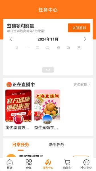 淘小麦官方正版截图3