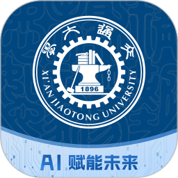西安移动交通大学app最新版v2.2.2