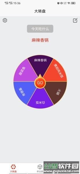 图规我要发官方正版2025截图1